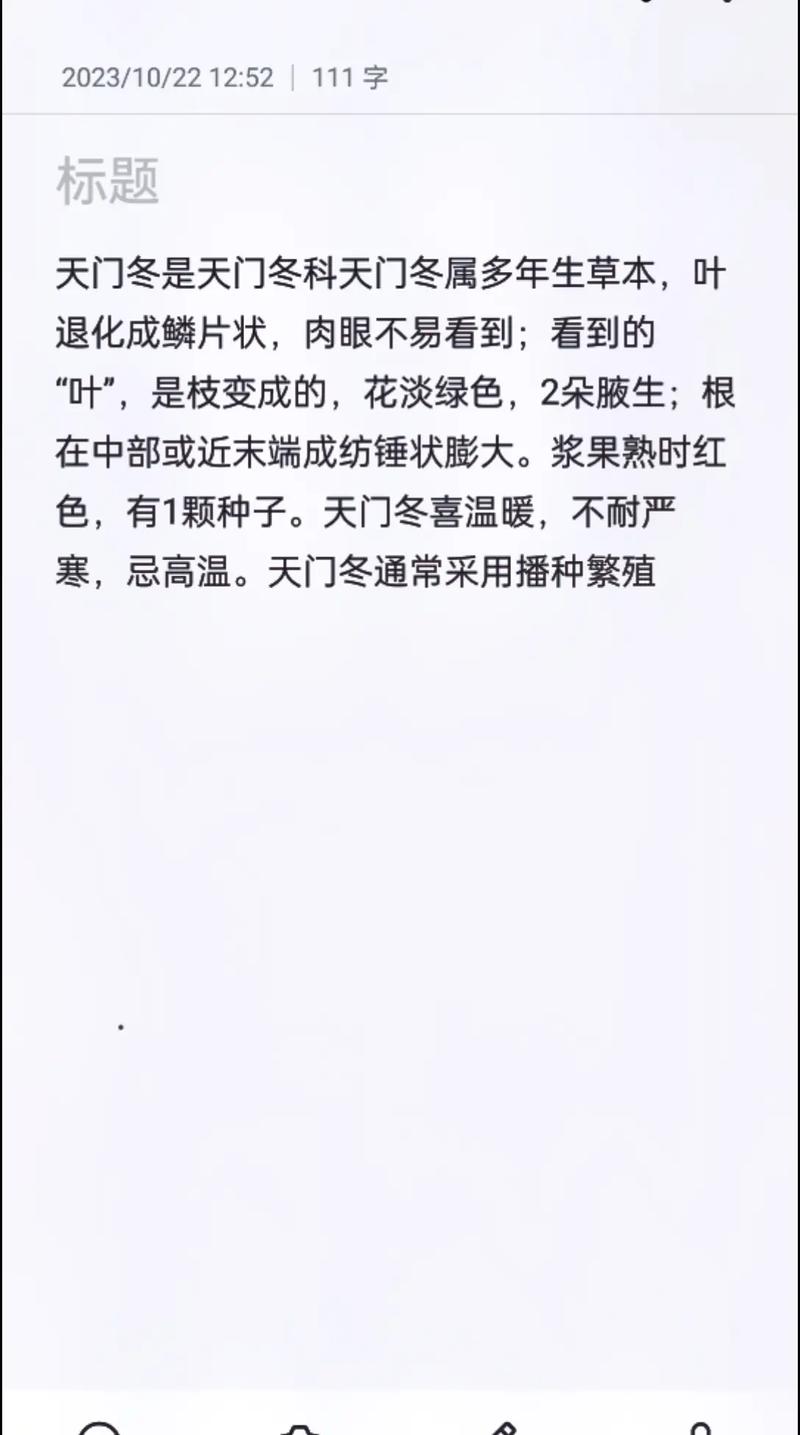 天门冬应该怎么养殖?天门冬怎么养殖茂盛呢?-第4张图片-优品飞百科 天门冬应该怎么养殖?天门冬怎么养殖茂盛呢?-第4张图片-优品飞百科