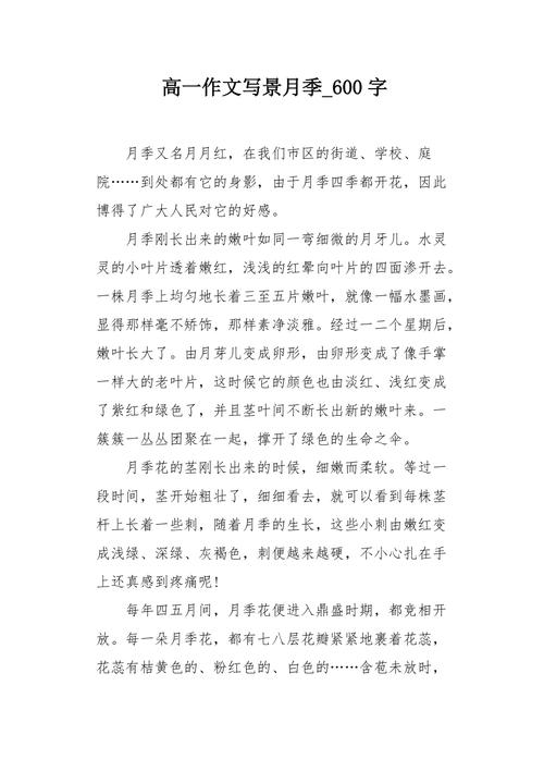 奶奶家的月季？奶奶家的院子里种了几棵牵牛花阅读答案？