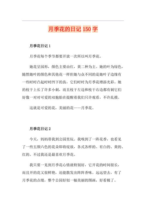 奶奶家的月季？奶奶家的院子里种了几棵牵牛花阅读答案？-第4张图片-优品飞百科