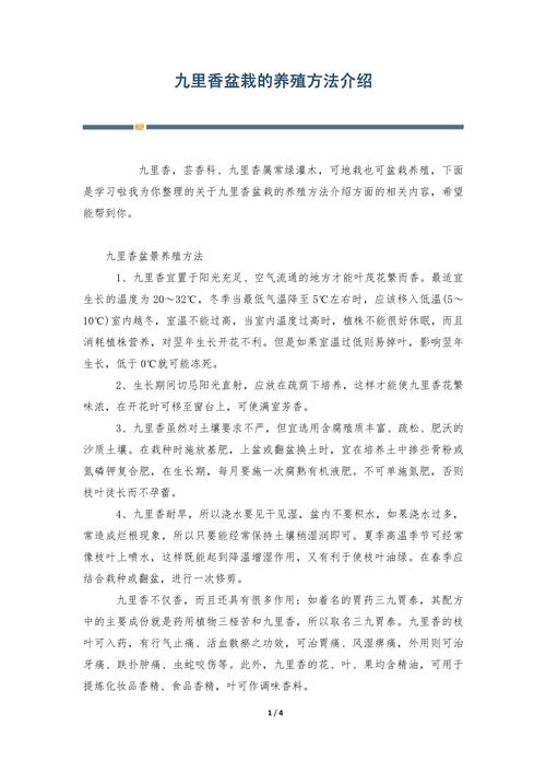 九里香的养殖方法,达摩九里香的养殖方法?-第5张图片-优品飞百科 九里香的养殖方法,达摩九里香的养殖方法?-第5张图片-优品飞百科