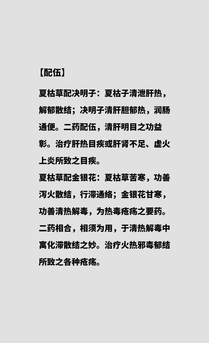 夏枯草的养殖方法？夏枯草的种植方法？-第6张图片-优品飞百科