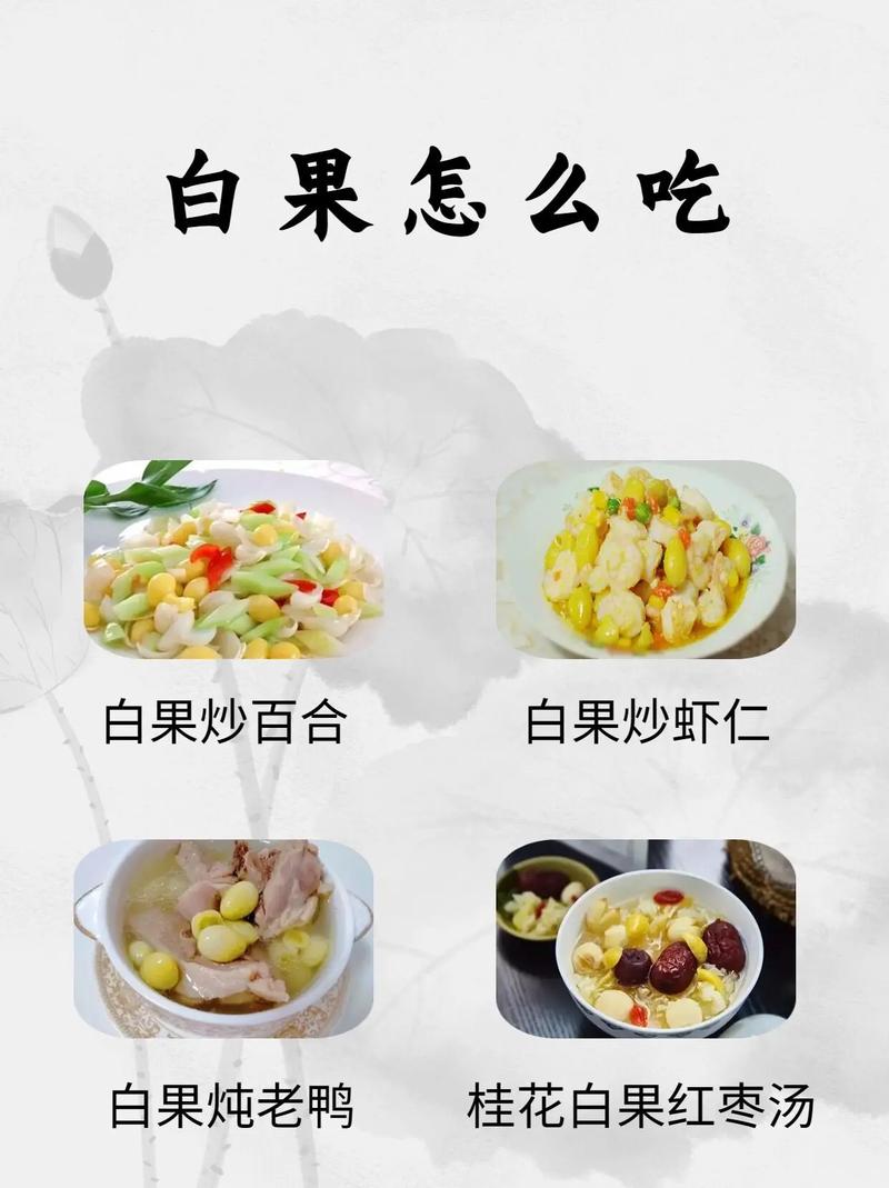 银杏树种子什么时候种，银杏树种子什么时间种植？-第3张图片-优品飞百科