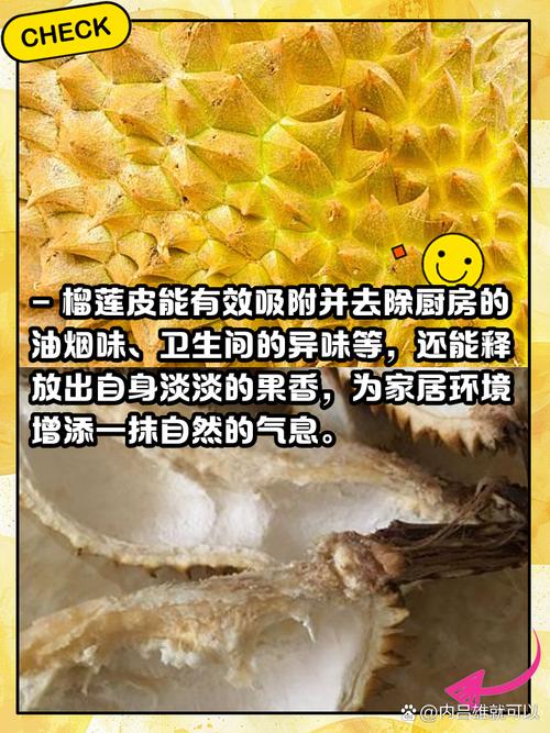 给花吃点榴莲皮？榴莲的皮能做花的肥料吗？-第3张图片-优品飞百科