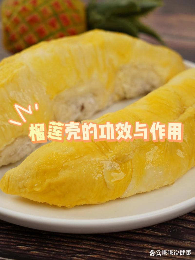 给花吃点榴莲皮？榴莲的皮能做花的肥料吗？-第8张图片-优品飞百科