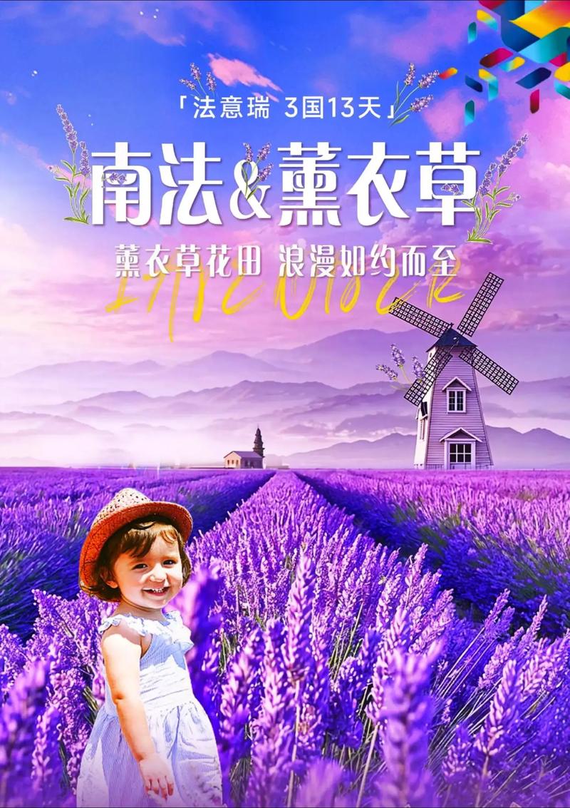 薰衣草的花期怎么养护？薰衣草鲜花养护？-第3张图片-优品飞百科