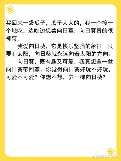 向日葵怎么修剪，向日葵怎么修剪好看