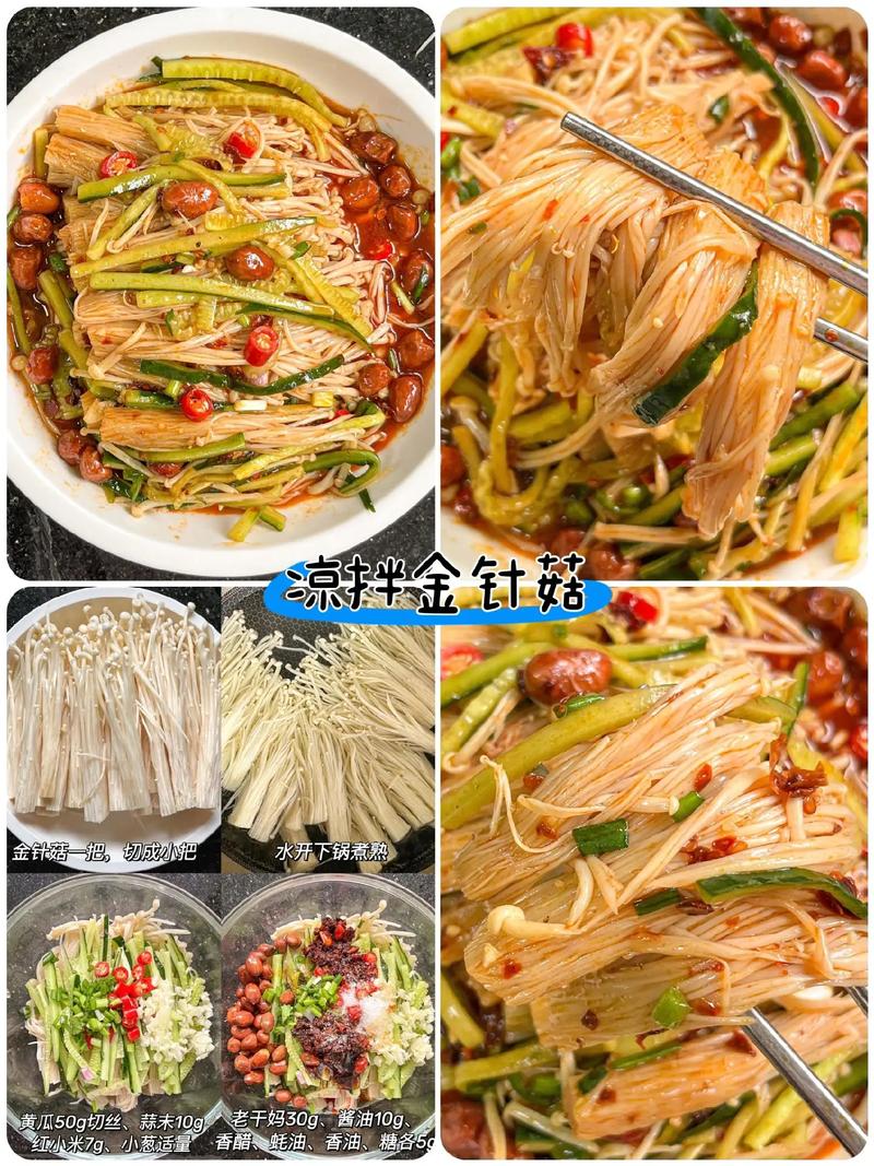 金针菇种植方法，金针菇种植方法视频-第2张图片-优品飞百科