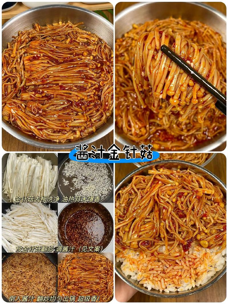 金针菇种植方法，金针菇种植方法视频-第5张图片-优品飞百科