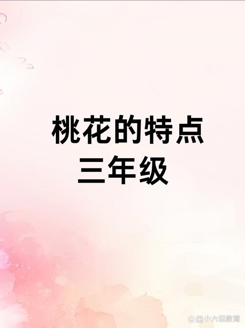 桃花嫁接时间和方法，桃花 嫁接？-第4张图片-优品飞百科