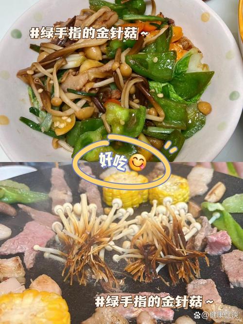 家里怎么种金针菇?家里种金针菇的方法?-第5张图片-优品飞百科 家里怎么种金针菇?家里种金针菇的方法?-第5张图片-优品飞百科