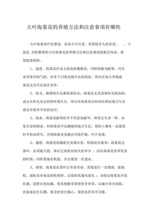 海棠如何种植?海棠种植方法和时间?-第2张图片-优品飞百科 海棠如何种植?海棠种植方法和时间?-第2张图片-优品飞百科