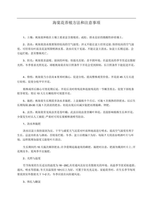 海棠如何种植?海棠种植方法和时间?-第4张图片-优品飞百科 海棠如何种植?海棠种植方法和时间?-第4张图片-优品飞百科