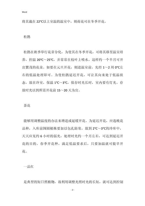 如何使紫荆在元旦开花，紫荆花开花后怎么修剪？-第5张图片-优品飞百科