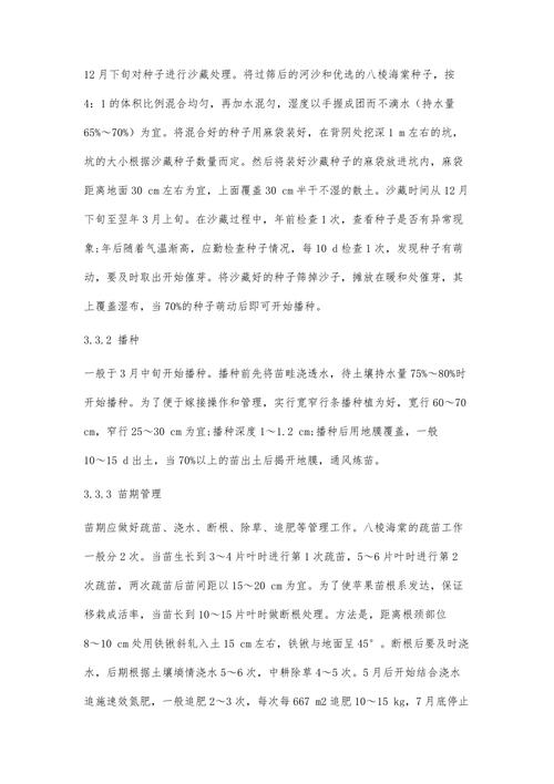 苹果种子如何育苗,苹果种子育苗方法全过程简笔画?-第2张图片-优品飞百科 苹果种子如何育苗,苹果种子育苗方法全过程简笔画?-第2张图片-优品飞百科