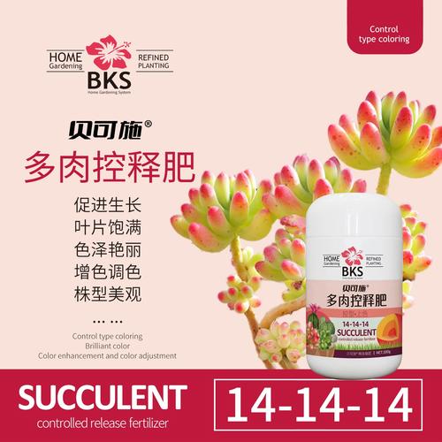 多肉可以用复合肥吗，多肉可以用复合肥施肥吗？-第4张图片-优品飞百科