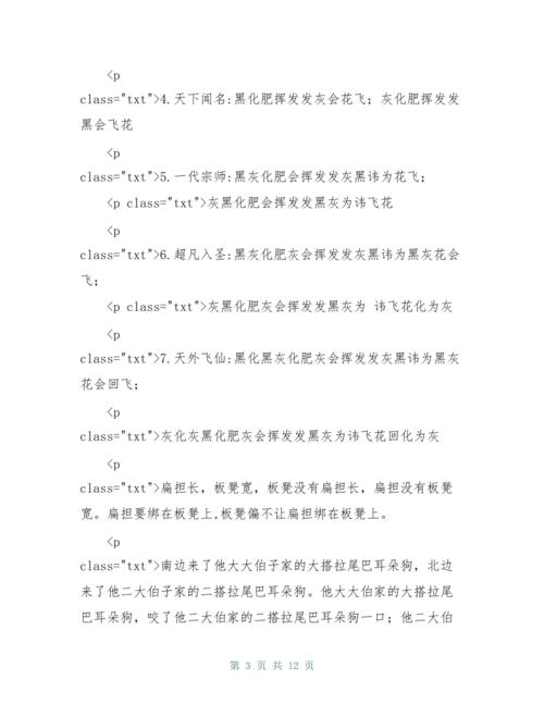 各种肥料都比不上家里这小东西？常见十种肥料？-第6张图片-优品飞百科