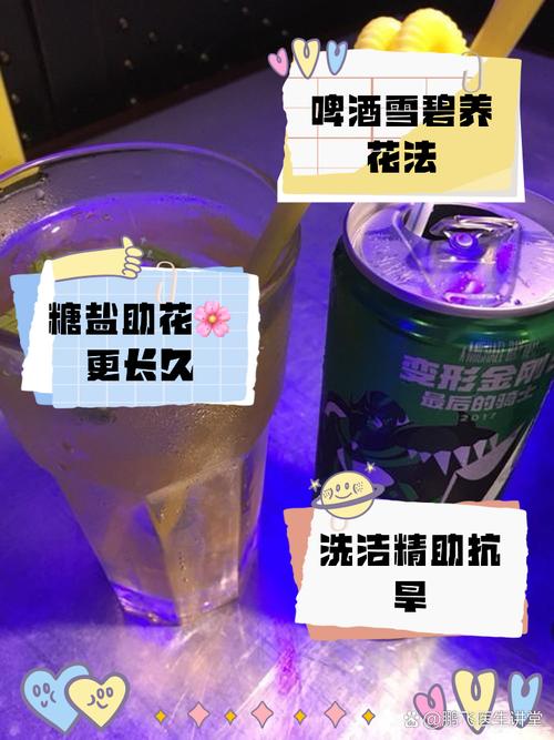 养花水里兑点饮料，养花加水加什么水-第4张图片-优品飞百科