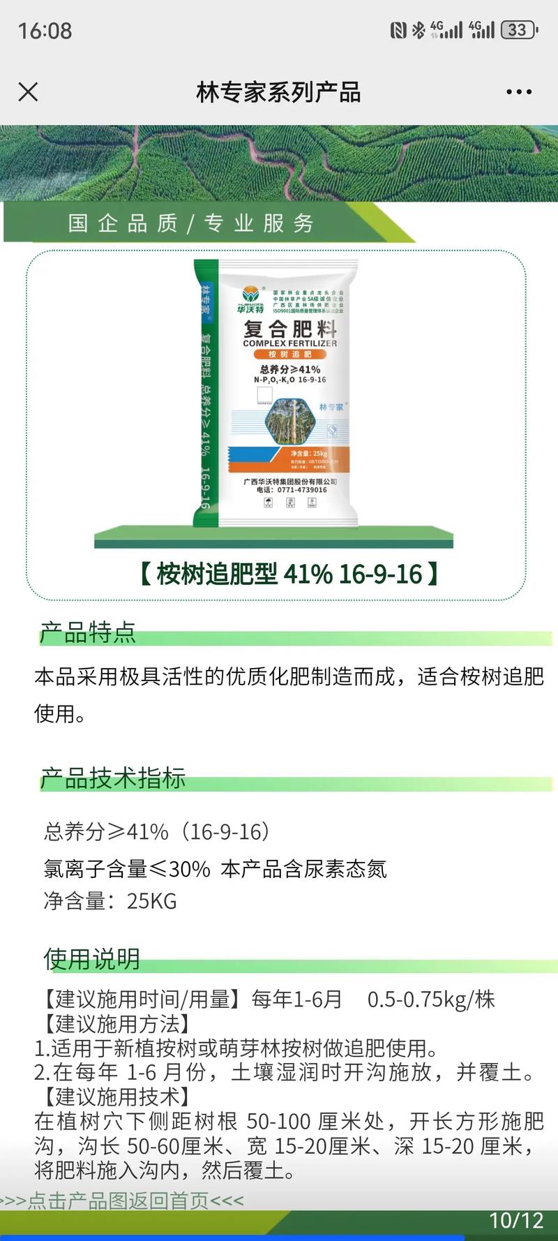 农村才有的超能肥？农村才有的超能肥料是什么？-第1张图片-优品飞百科