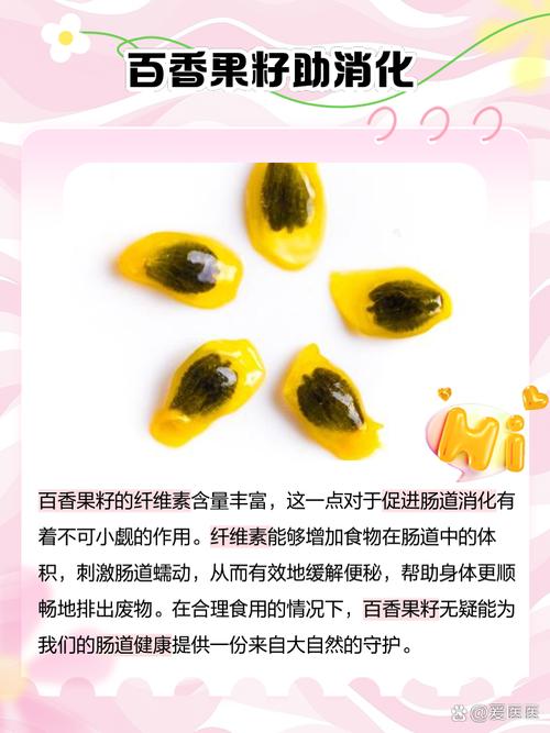 百香果籽的播种方法?百香果籽怎么种小盆栽?-第3张图片-优品飞百科 百香果籽的播种方法?百香果籽怎么种小盆栽?-第3张图片-优品飞百科