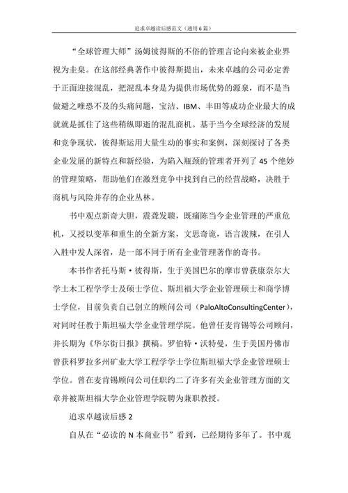 掌握这简单的四点，简单到极致就是绝招？-第5张图片-优品飞百科