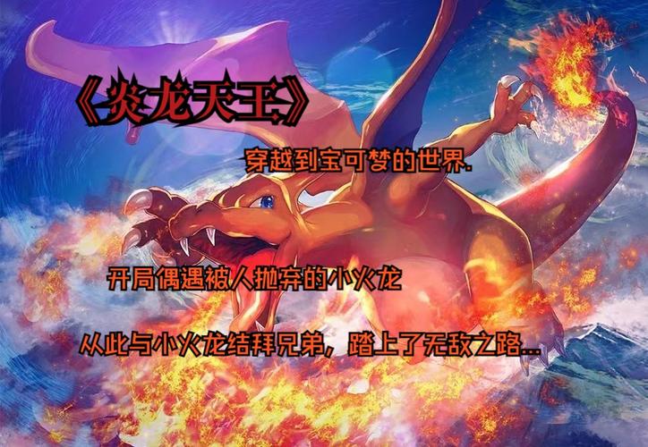 喷火龙浇水过多怎么办，喷火龙的盆子？-第4张图片-优品飞百科