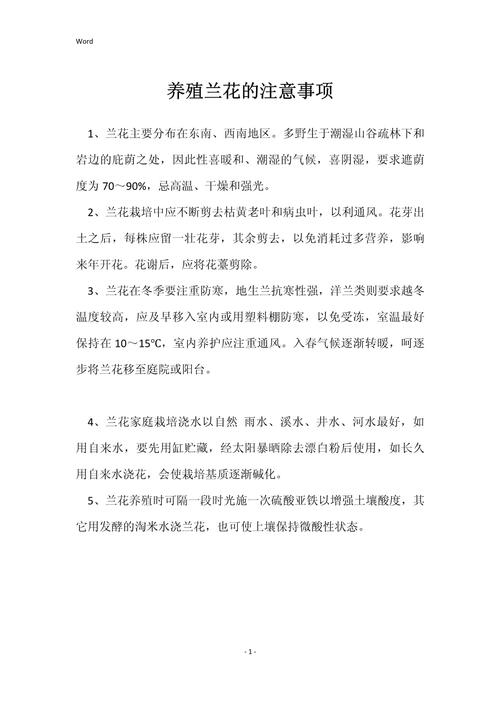 10月份兰花怎么浇水，10月份兰花可以施肥吗-第5张图片-优品飞百科