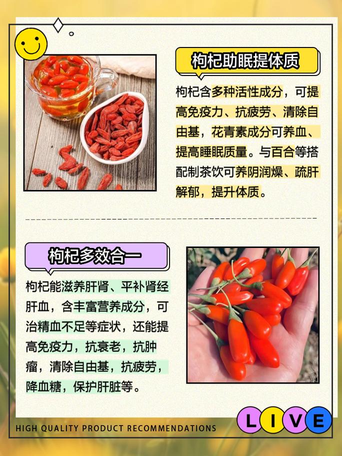 枸杞是补什么的？枸杞是补什么的?常喝有什么好处吗?？-第6张图片-优品飞百科