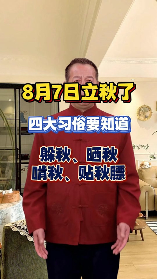 立秋这么晒太阳，秋天如何晒太阳补阳气？-第2张图片-优品飞百科