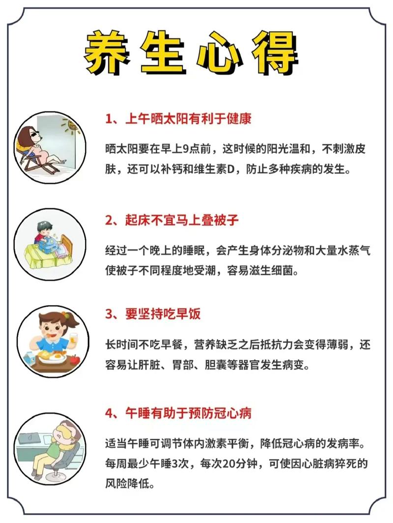 立秋这么晒太阳，秋天如何晒太阳补阳气？-第3张图片-优品飞百科