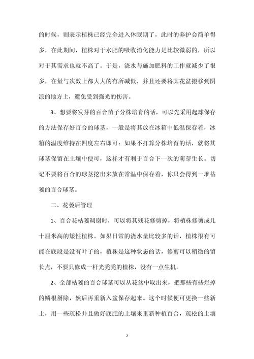百合花谢了以后怎么办？百合花谢了还能再开吗？