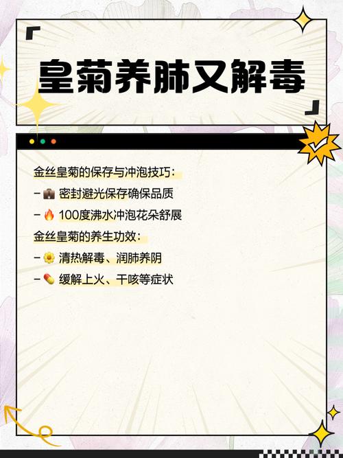 黄金菊如何过冬，黄金菊如何过冬保存