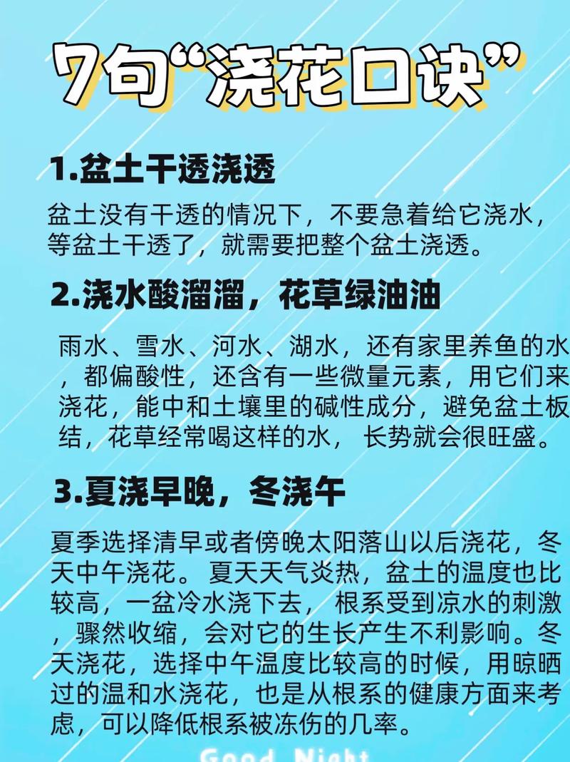 养花浇水施肥技巧，养花浇水施肥技巧图解-第3张图片-优品飞百科