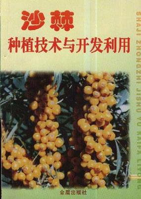 沙棘的修剪技术，沙棘修剪教学-第6张图片-优品飞百科