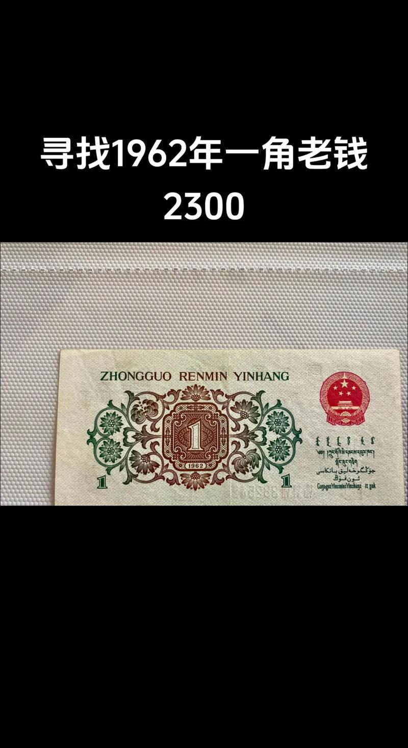 这东西一毛钱不值，一毛钱的东西？-第5张图片-优品飞百科