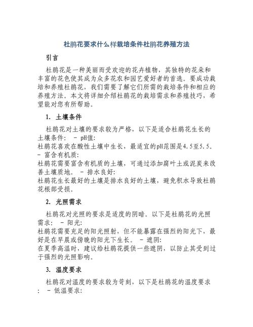 杜鹃小苗怎样栽成活率高,杜鹃花小苗?-第2张图片-优品飞百科 杜鹃小苗怎样栽成活率高,杜鹃花小苗?-第2张图片-优品飞百科