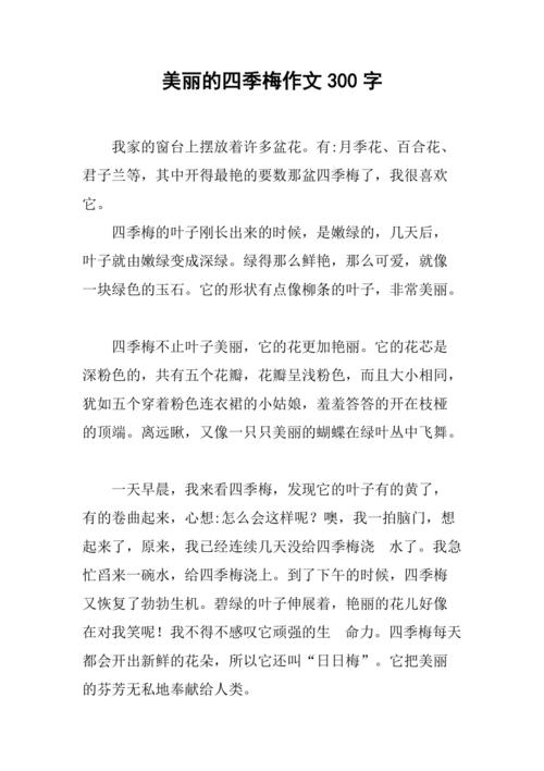 四季梅怎么摘心，四季梅怎么播种？