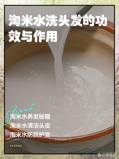 淘米水乱浇花，淘米水乱浇花会怎么样-第7张图片-优品飞百科
