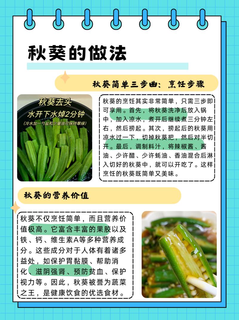 秋葵的种植技术与管理，秋葵的种植方法与时间-第5张图片-优品飞百科