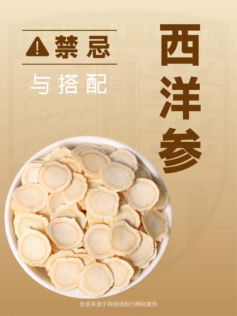 西洋参长什么样，西洋参长什么样子图片-第5张图片-优品飞百科