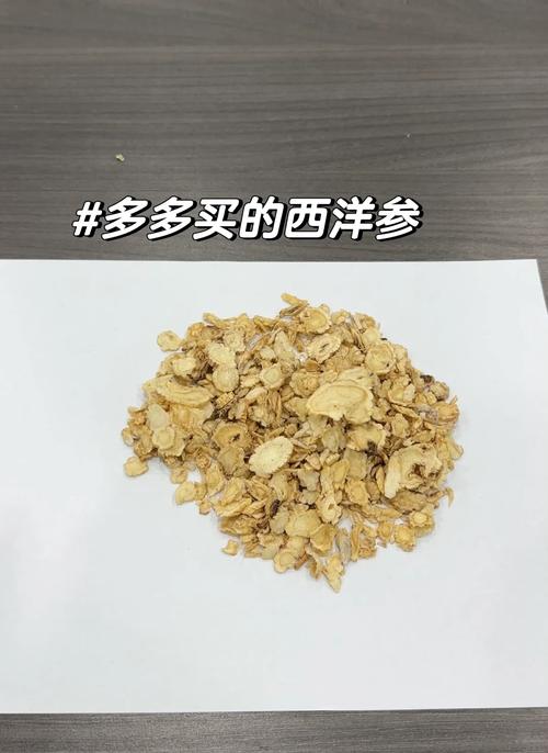 西洋参长什么样，西洋参长什么样子图片-第7张图片-优品飞百科