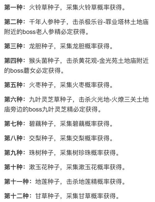 梨树种子怎么种，梨树种子怎么种植方法-第4张图片-优品飞百科