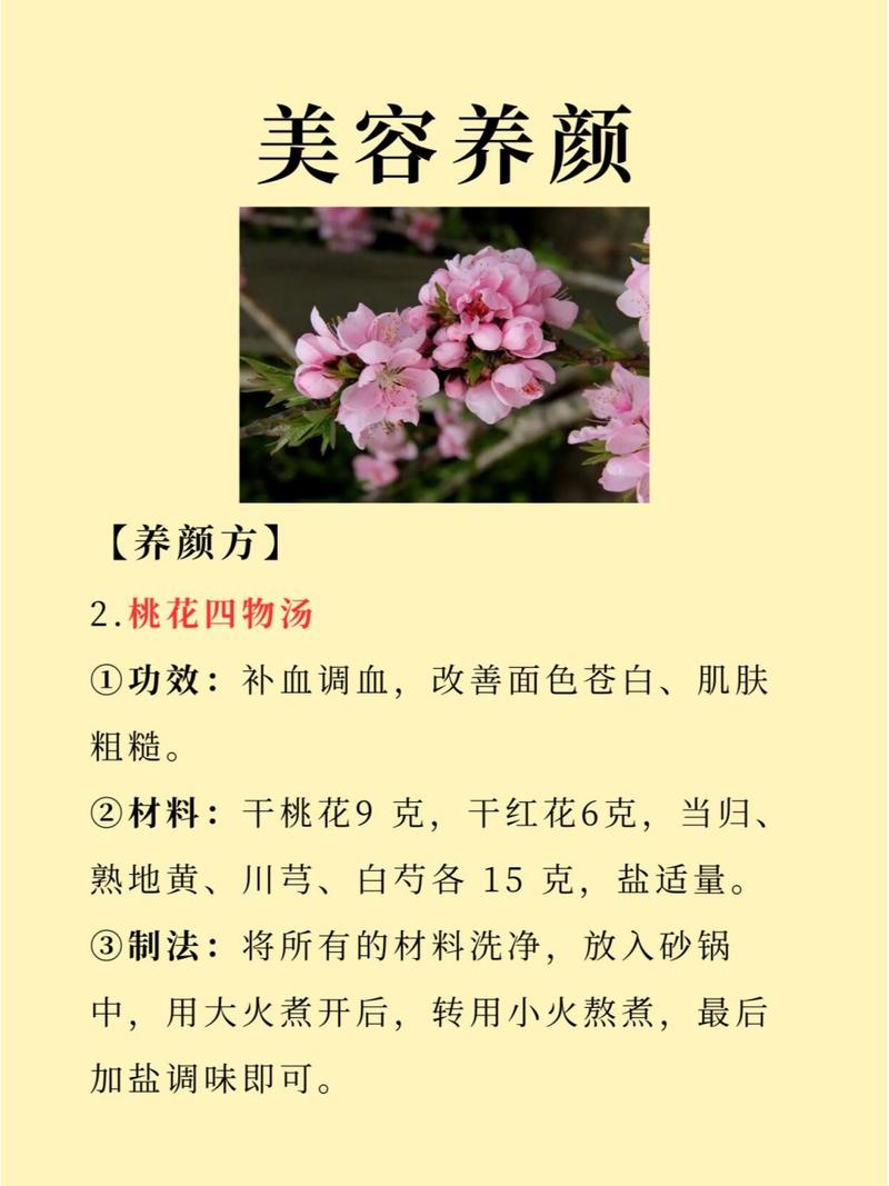桃花秋天怎么养？秋季桃花？-第6张图片-优品飞百科
