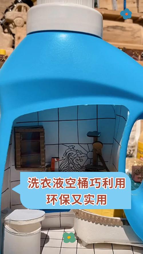 用完的洗衣液桶，用完的洗衣液桶还能用吗-第6张图片-优品飞百科