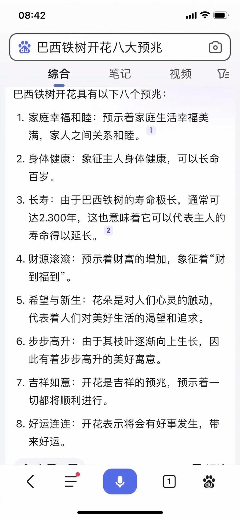 巴西美人怎么养？巴西美人养殖方法和注意事项？-第4张图片-优品飞百科