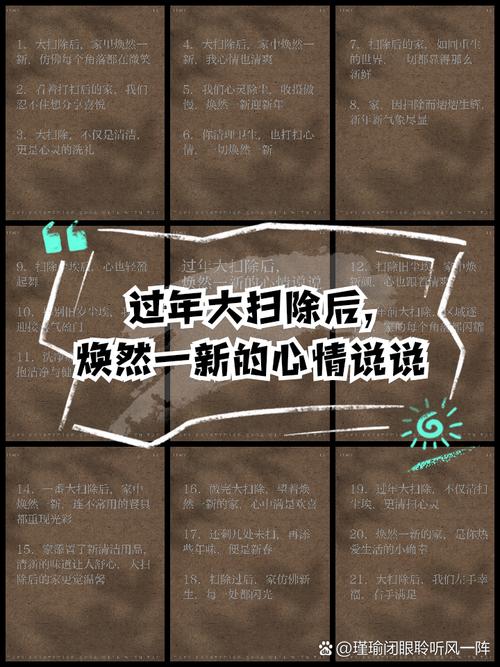 过年给花来个大扫除，过年的时候大扫除寓意是什么答案？