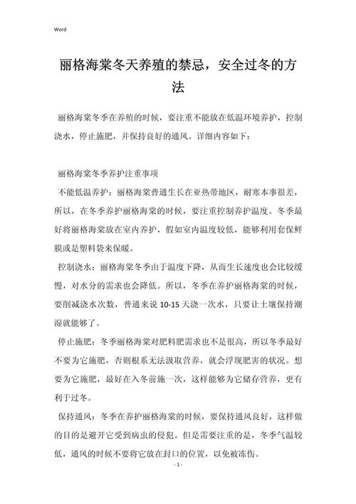 丽格海棠冬天养殖的禁忌,丽格海棠冬天怎么养-第4张图片-优品飞百科 丽格海棠冬天养殖的禁忌,丽格海棠冬天怎么养-第4张图片-优品飞百科