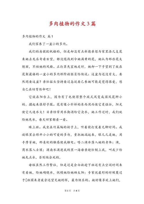 蔓莲多肉怎么养，蔓莲多肉怎么养护和管理？-第1张图片-优品飞百科