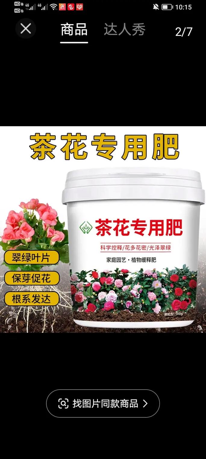 茶花用什么肥料好？兰花施什么肥好？-第5张图片-优品飞百科