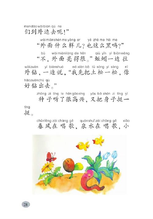 挖1勺种子丢盆里，直接把种子丢土里会长吗？-第4张图片-优品飞百科