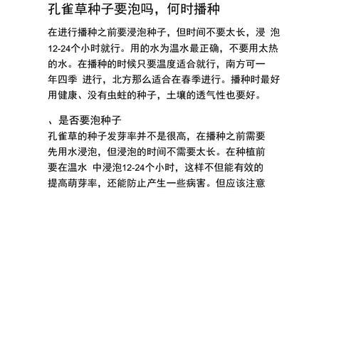 孔雀草的种子怎么种，孔雀草的种子怎么种植？